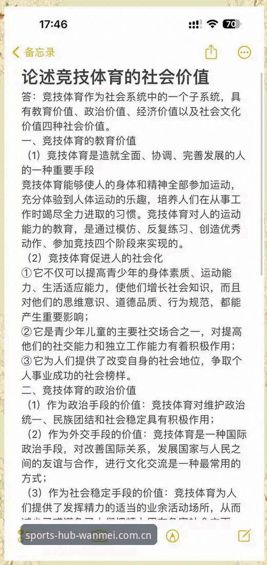 完美体育竞技评测 完美体育竞技评测最新动态:用户体验与功能升级深度解析